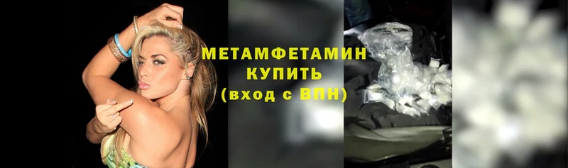 МЕТАМФЕТАМИН Methamphetamine Чернушка